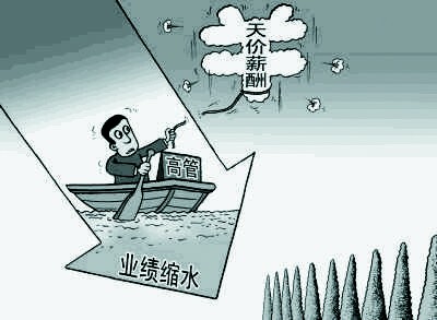 航運(yùn)業(yè)陷入冰川時(shí)代 中船集團(tuán)高管主動(dòng)降薪30%
