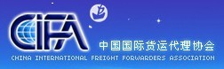 國(guó)際貨運(yùn)代理協(xié)會(huì)，熱心公益
